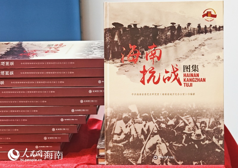 銆婃捣鍗楁姉鎴樺浘闆嗐嬨 浜烘皯缃 鏋夋簮鎽