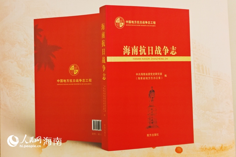 銆婃捣鍗楁姉鏃ユ垬浜夊織銆嬨 浜烘皯缃 鏋夋簮鎽
