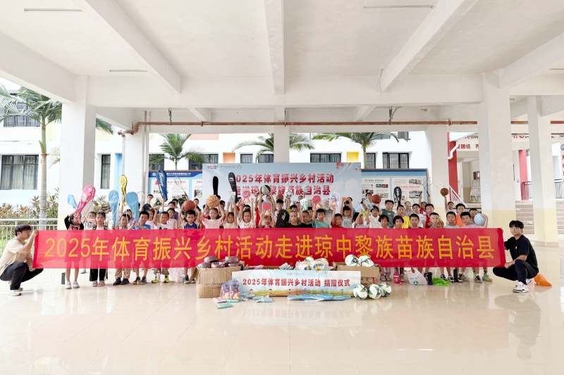 2025骞翠綋鑲叉尟鍏翠埂鏉戞椿鍔ㄨ蛋杩涚惣涓銆 