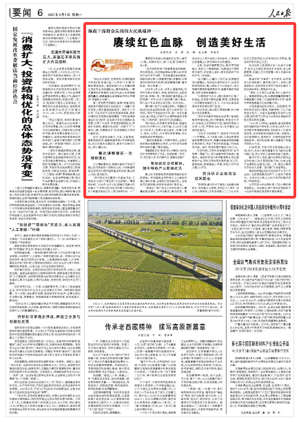 銆婁汉姘戞棩鎶ャ嬶紙2025骞09鏈01鏃 绗 06 鐗堬級