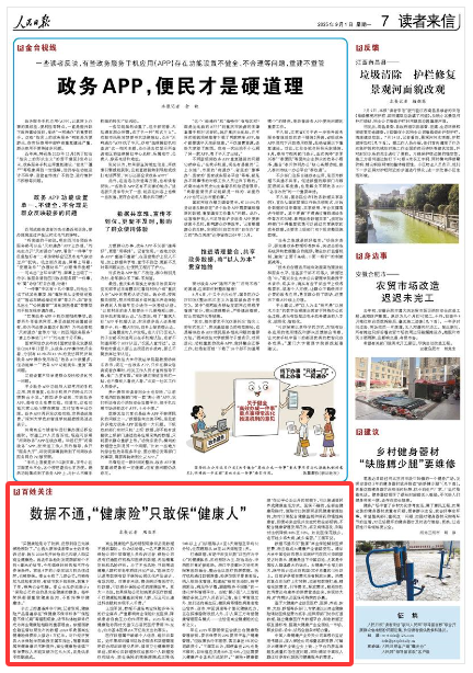 銆婁汉姘戞棩鎶ャ嬶紙2025骞09鏈01鏃 绗 07 鐗堬級 