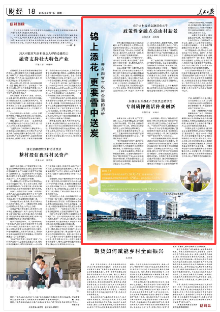 銆婁汉姘戞棩鎶ャ嬶紙2025骞09鏈01鏃 绗 18 鐗堬級 