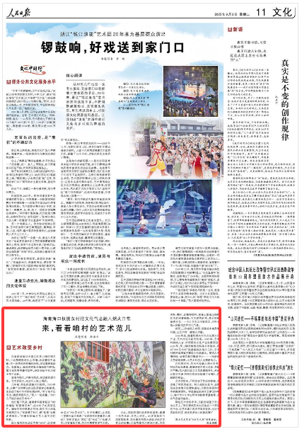 銆婁汉姘戞棩鎶ャ嬶紙2025骞09鏈02鏃 绗 11 鐗堬級