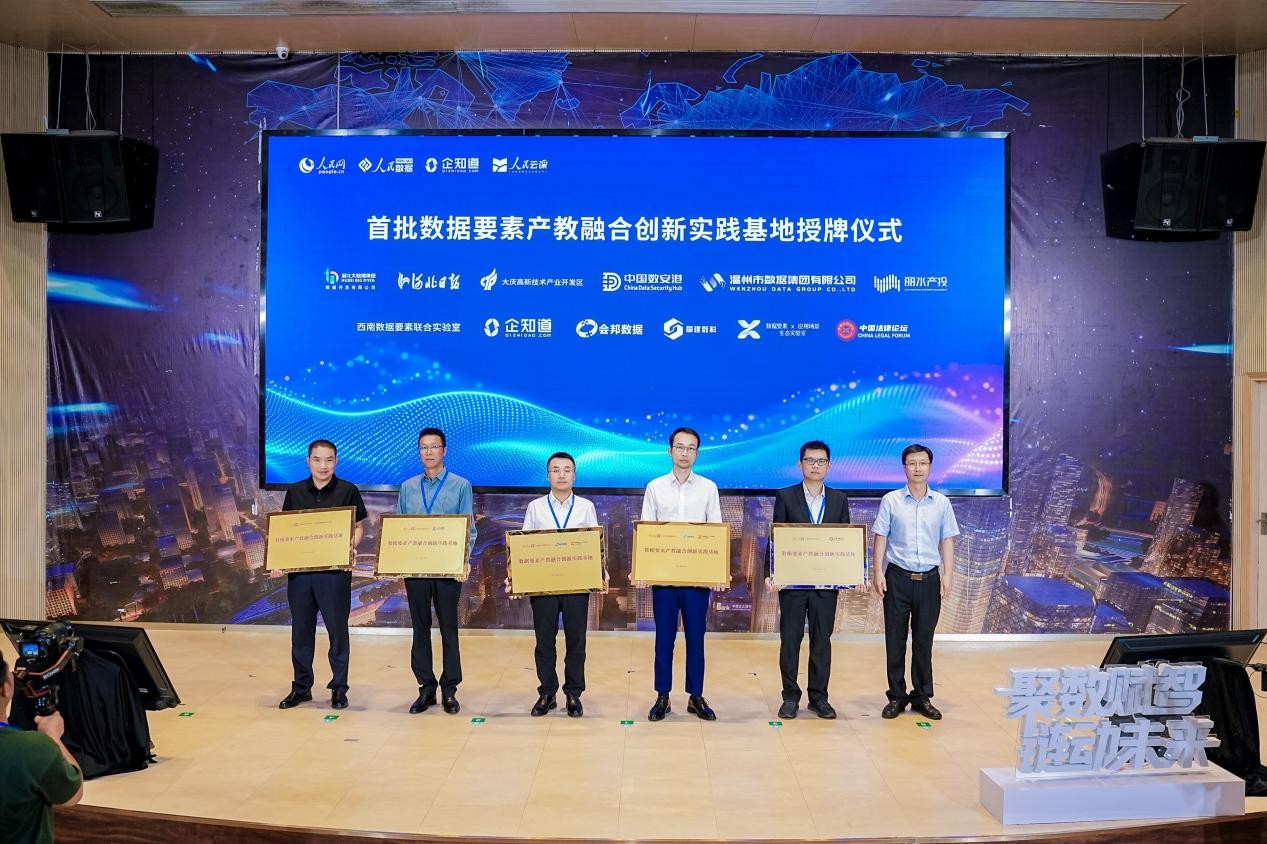 鈥滄暟鎹瑕佺礌浜ф暀铻嶅悎鍒涙柊瀹炶返鍩哄湴鈥濇巿鐗屼华寮忋備富鍔炴柟渚涘浘