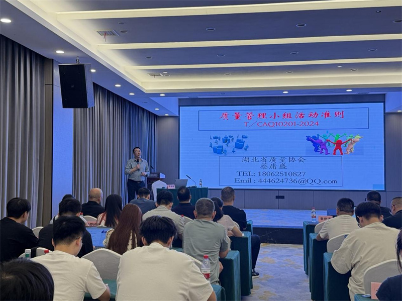 质量管理小组活动准则讲解课堂现场。邓诗雨摄