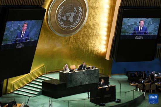 　　9月22日，在位于纽约的联合国总部，法国总统马克龙在和平解决巴勒斯坦问题和落实“两国方案”高级别国际会议上讲话。新华社记者 李睿 摄