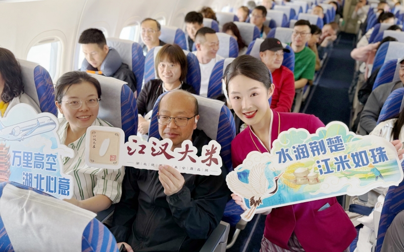 “湖北心意”主题航班传递丰收喜悦。