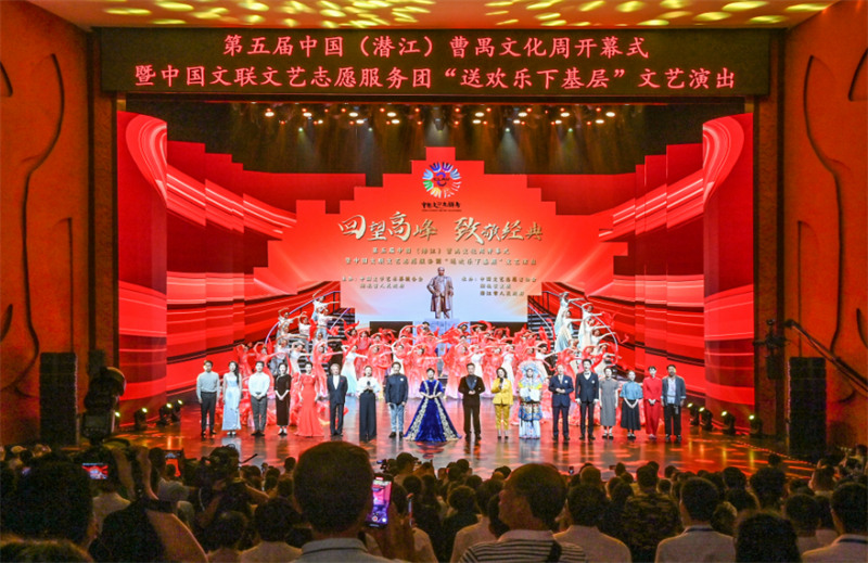 第五届中国（潜江）曹禺文化周