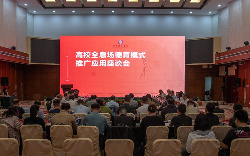 座谈会现场。